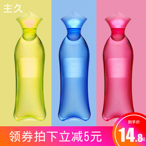 主久大号长条PVC冲注水热水袋灌水防爆暖水袋颈椎热敷送毛绒布套 - 封面