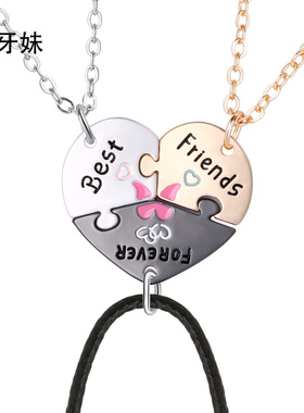 BFF爱心拼接三人链闺蜜学生党高颜值女生2026新款项链小挂件礼物