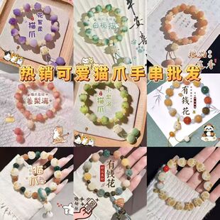 猫爪串珠手链闺蜜二人三人四人六人高颜值学生党复古可爱女生手串