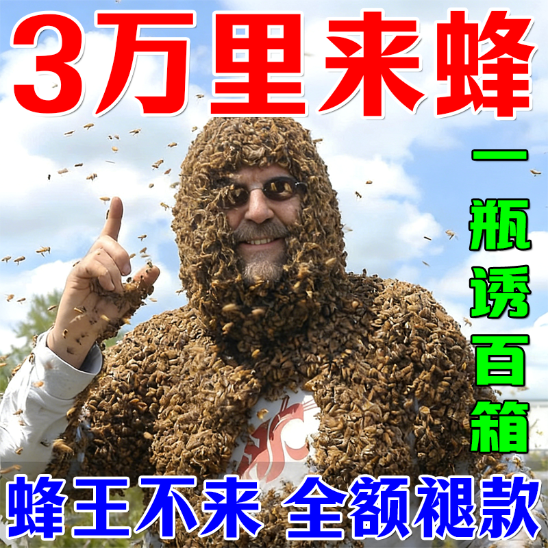 诱蜂膏神器蜂蜡诱蜜蜂野外用中土蜂引蜂养蜂专用工具神奇招引蜂膏