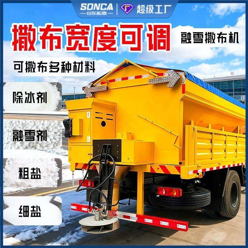 大型车载式融雪撒盐机融雪剂撒布机小型市政公路车挂除雪除冰设备,机械设备,其他机械设备,淘宝优惠券,粉丝福利购,淘宝优惠卷