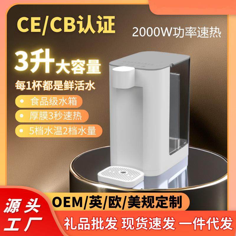 即热饮水机家用智能加热饮水器台式冲奶泡茶速热饮水机,收纳整理,烫衣板及配件,淘宝优惠券,粉丝福利购,淘宝优惠卷