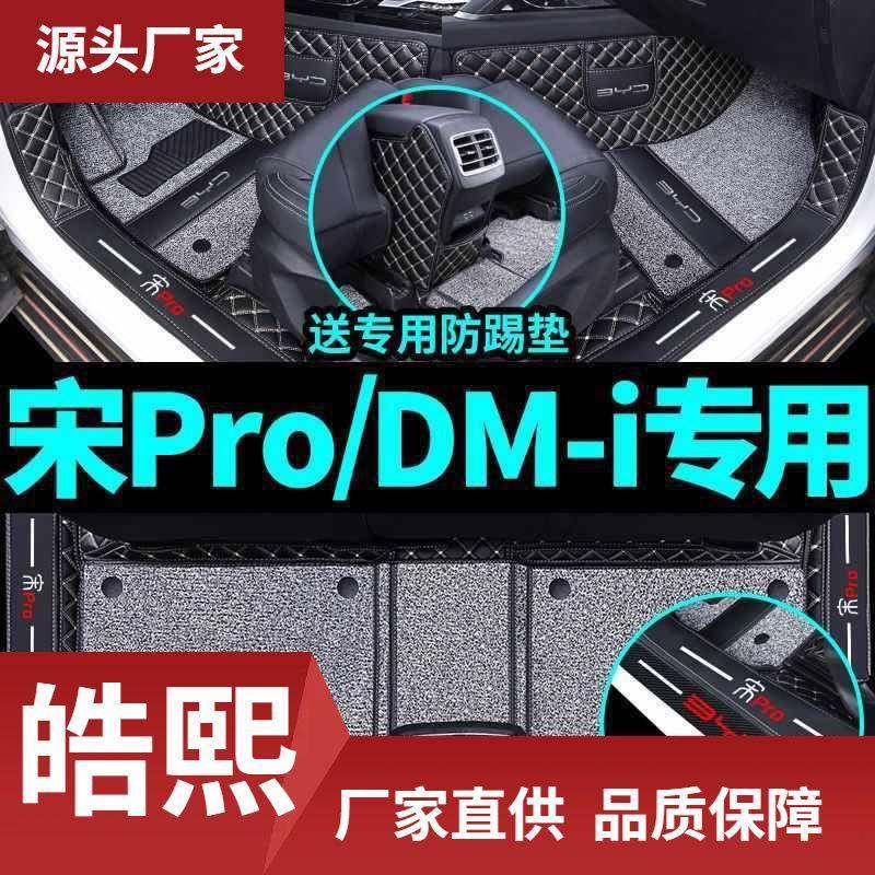 适用比亚迪宋脚垫宋版全包围汽车脚垫内用品,机械设备,其他机械设备,淘宝优惠券,粉丝福利购,淘宝优惠卷