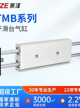 STMB双轴双杆双出往复滑台气缸可调行程气动10/16/2025汽缸50/100