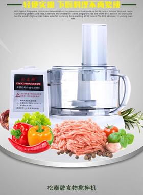 松泰牌ST-390姜蓉切碎机切姜蓉打蒜蓉机蒜泥机切蒜搅蒜器蒜蓉机