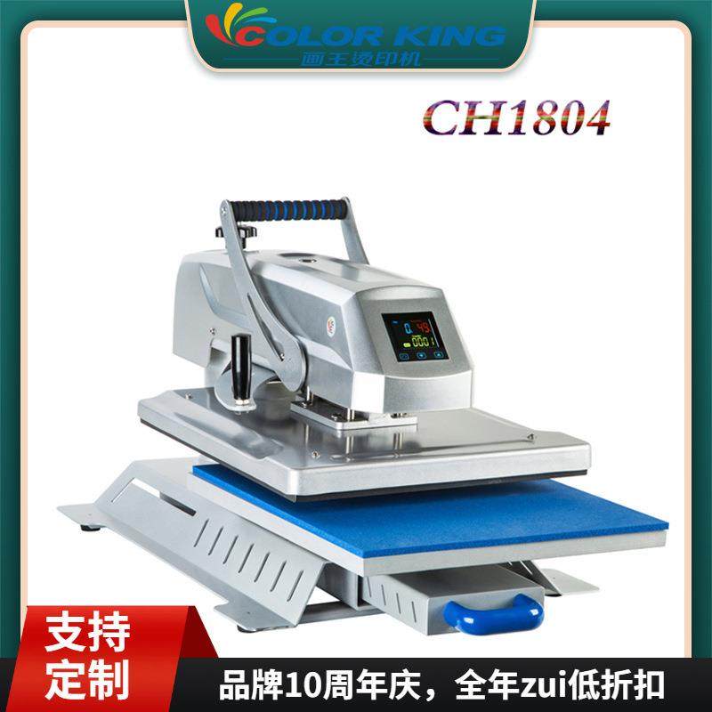 直销平板烫画机40*50cm高压摇头烫印机图案烫唛机热升华机械,纺织面料/辅料/配套,纺织机械配件,淘宝优惠券,粉丝福利购,淘宝优惠卷
