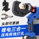 85C便携式 充电电动液压钳剪线钳EZ 400 打孔器多功能专用液压工具