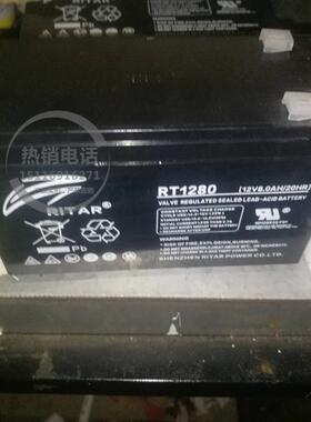 瑞达蓄电池RT128012V8AH铅酸蓄电池门禁童车音响照明电瓶