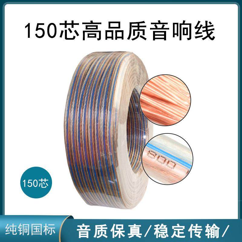 150足芯透明金银音响线2C*0.75双并线HIFI环绕音箱音频线,机械设备,其他机械设备,淘宝优惠券,粉丝福利购,淘宝优惠卷