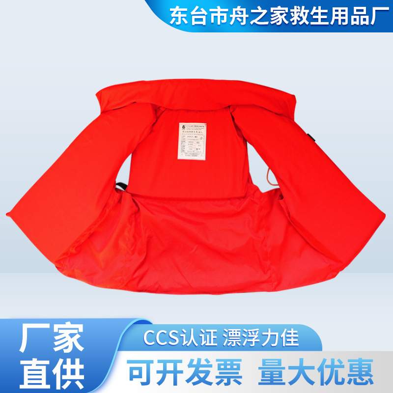 CCS认证内河船用救生衣夜间反光成人100N大浮力海事认可