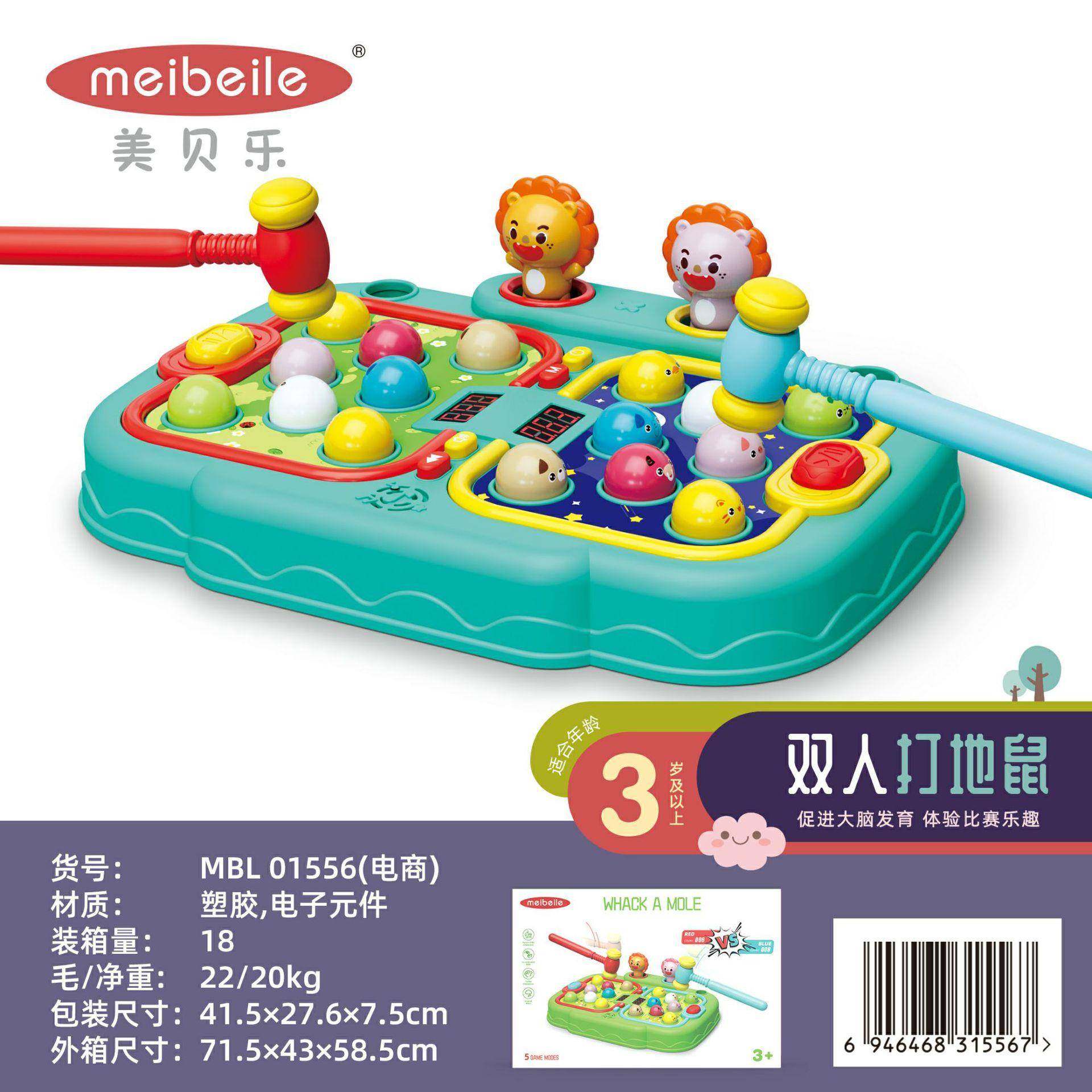 电动打地鼠桌面游戏双人对战PK游戏机儿童闯关对战打地鼠玩具,机械设备,其他机械设备,淘宝优惠券,粉丝福利购,淘宝优惠卷