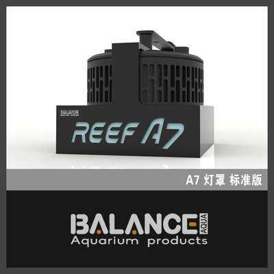 BalanceAqua百蓝 A7灯罩 A8灯罩灯围百蓝灯罩 磁吸 护眼柔光罩