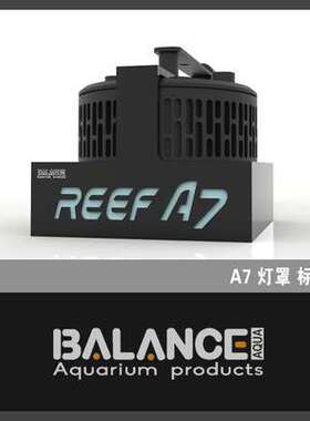 BalanceAqua百蓝 A7灯罩 A8灯罩灯围百蓝灯罩 磁吸 护眼柔光罩