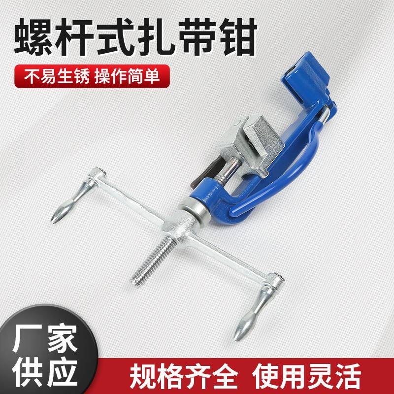 手摇螺杆式不锈钢扎带钳打包机收束枪捆扎工具扎带剪扎带枪扎带机