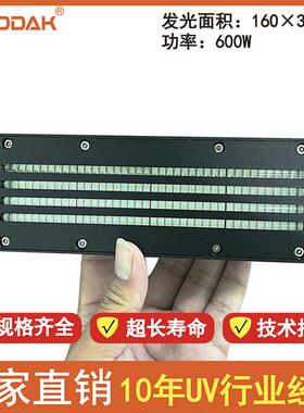 迈创打印机专用UVLED固化灯UV墨水油墨快速干燥紫外线固化灯