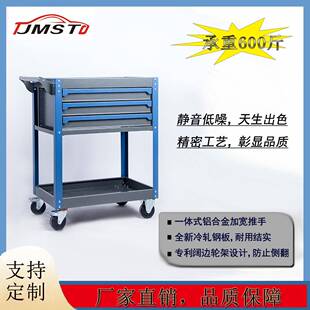家松五金工具供应修理冷轧钢板移动手推车汽车保养收纳零件工具车