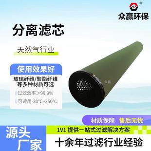 众赢环保分离滤芯系列管道颗粒物过滤芯SM100 44FB