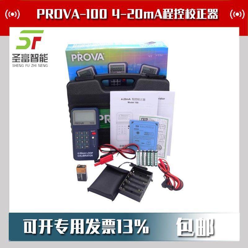 PROVA-1004-20mA程控校正器