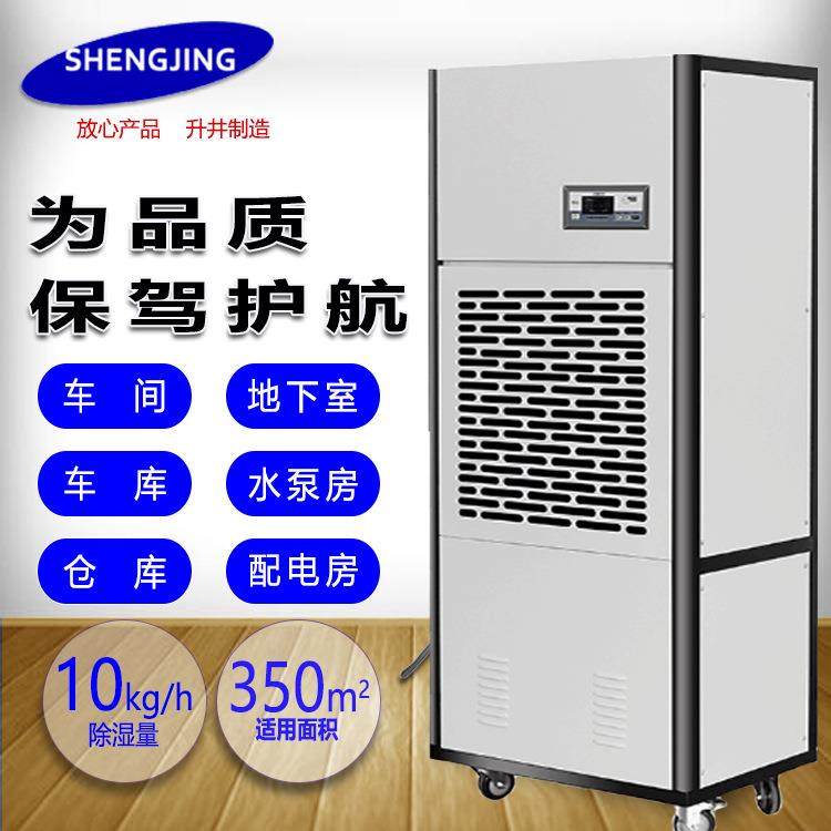 钣金款工业除湿机10公斤车间配电房水泵房用除湿机地下室仓库除湿
