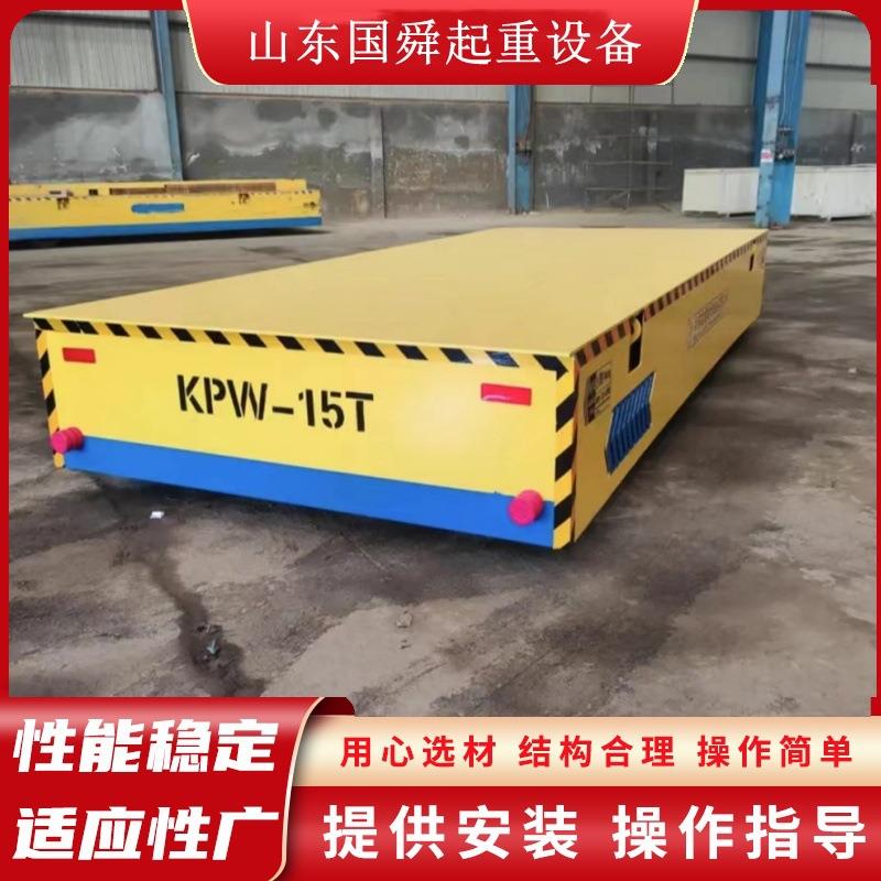 电动无轨地平车5.10吨50吨畜电池轨道平板车遥控升降搬运地平车