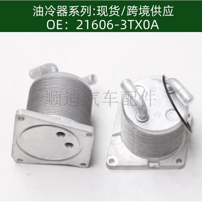 7200756/37672615121606-3TX0A33998变速箱机油散热器冷却器