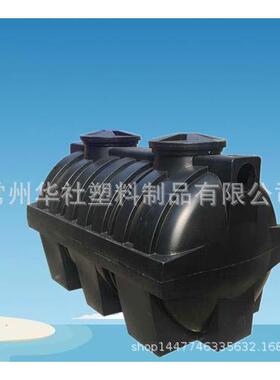 华社2立方化粪池环保小型污水处理农村家用化粪池