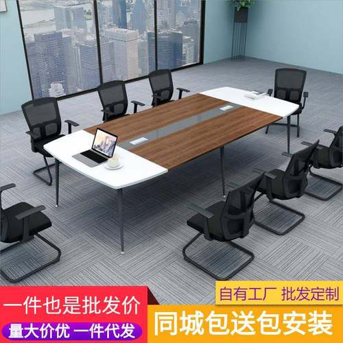 成都富瑞源办公家具简约现代小型钢木会议桌板式长条桌会客洽谈桌