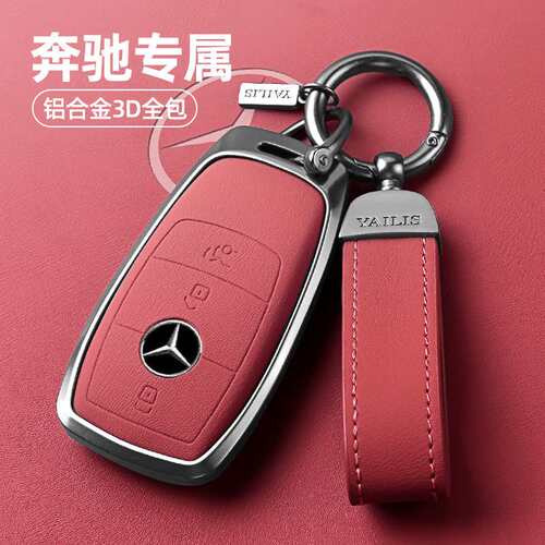 适用于24款奔驰e300l钥匙套新c260l车glc壳s级s450l迈巴赫扣eqe包