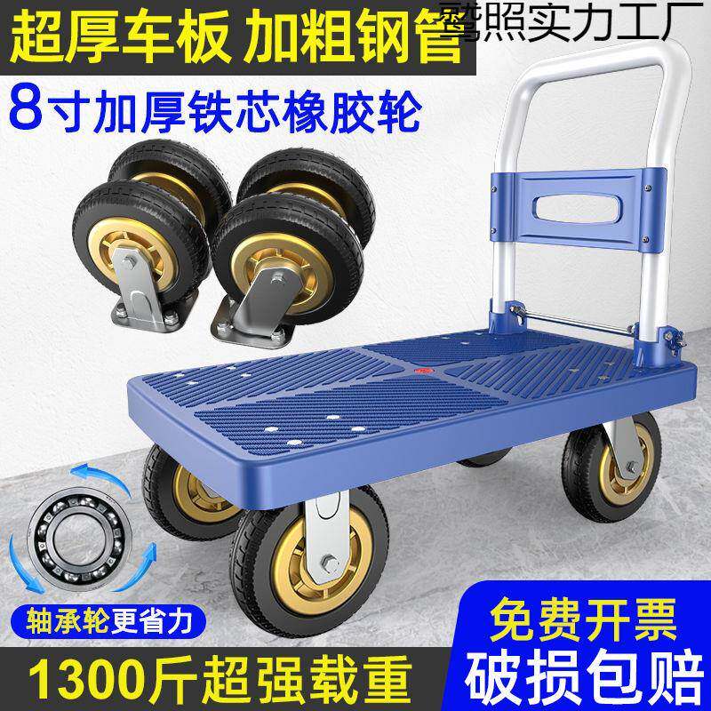 手推车平板车拖车小拉车推货车折叠便携静音小推车家用搬货手拉车