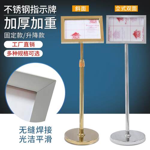 工厂水牌导向牌立式户外落地宣传展示架不锈钢立牌a3a4广告牌