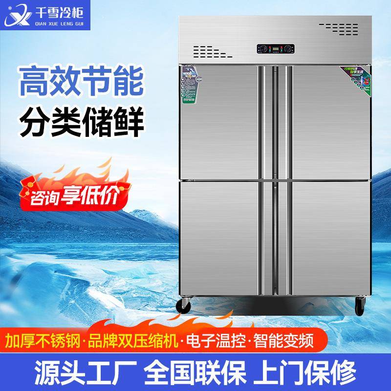 不锈钢四门冰箱商用冷藏柜工作台六门铜管保鲜柜冰柜冷冻展示柜