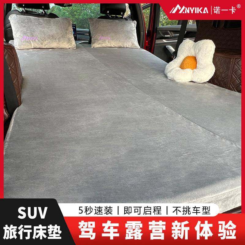 汽车轿车SUV车载床垫睡觉神器露营后排后备箱车内免充气旅行床
