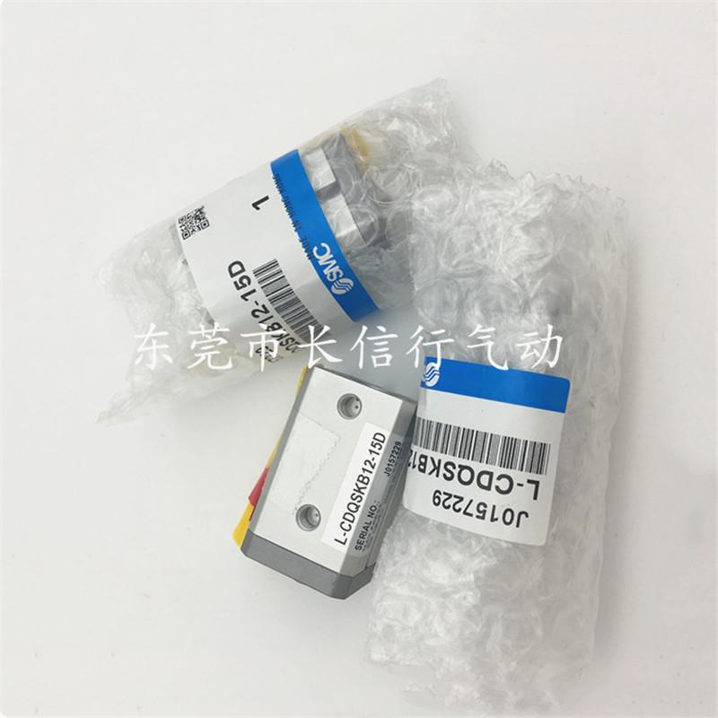 SMC原装薄型气缸杆不旋转L-CDQ2KB20-5/10/20/30/40/50/60DZ/DMZ