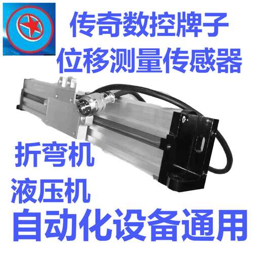 光栅尺配套ESA CE1折弯机系统5V RS422  5U 自校正 带导轨 抗冲击
