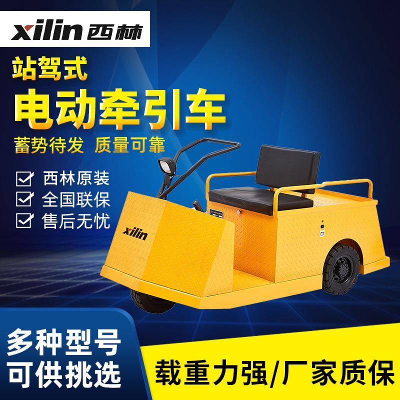 西林叉车QDD60牵引车坐驾式固定平台搬运车6吨载重电动拖车头