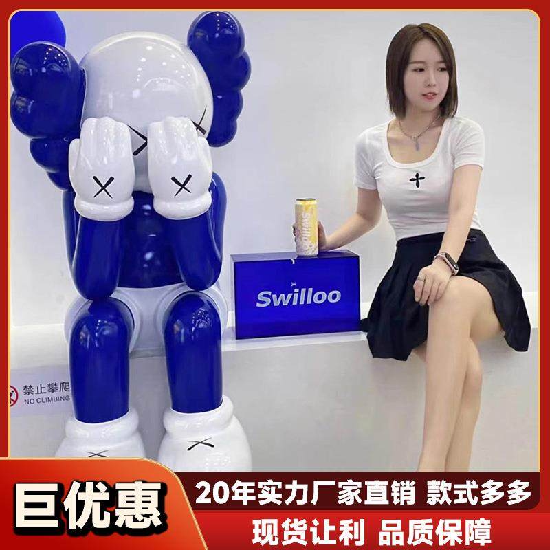 卡通kaws公仔雕塑网红芝麻街商场理发服装店铺门口落地考斯大摆件