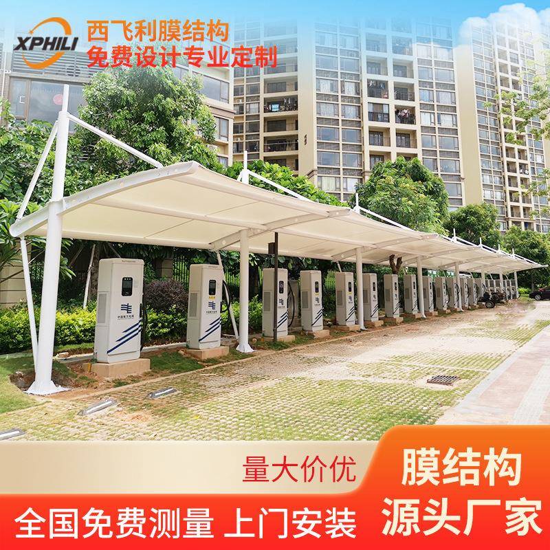 惠阳电动汽车充电站车棚小区公园遮阳景观棚拉杆式钢膜结构安装