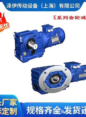 供应K/KA/KAF37/KA47 KA57 K77 K87 K97 KA107K1 90度 减速机