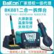 白光BK881二合一热风枪拆焊台90W可调温电烙铁1000W风机维修BK863