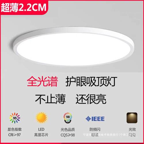 吸顶灯led简约现代智能极薄圆形24W卧室客厅38书房阳台防虫灯