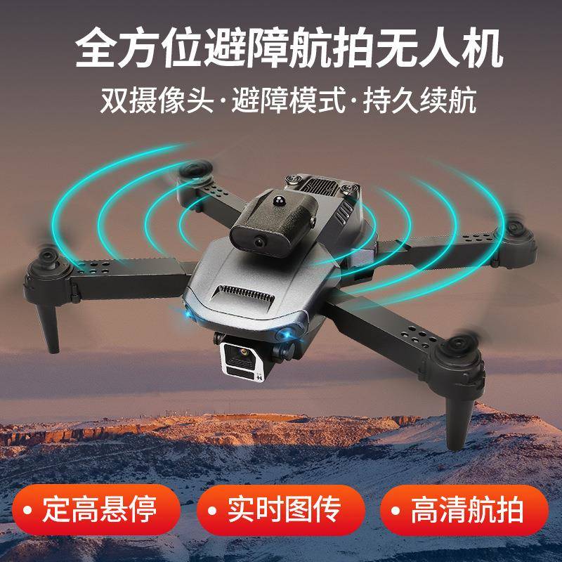 S610迷你遥控飞机定高4K高清拍摄实时图传遥控飞机儿童玩具