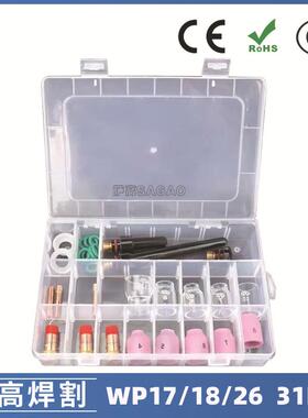 新品氩弧焊枪配件玻璃杯套装WP17/18/26焊枪配件玻璃嘴31PCS