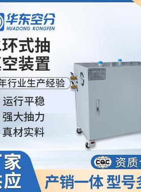 HDZK-2BV2061水环式抽真空装置