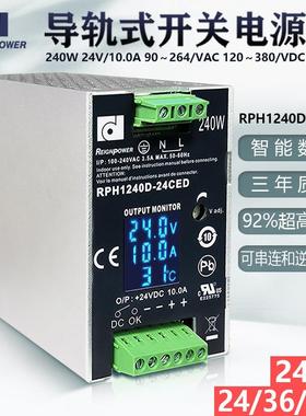 昂鼎Reignpower240W220转24v开关电源导轨数显稳压工业工业级数显