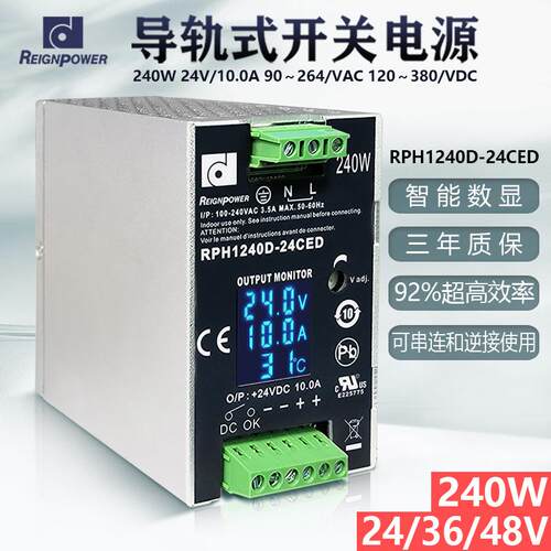 昂鼎Reignpower240W220转24v开关电源导轨数显稳压工业工业级数显