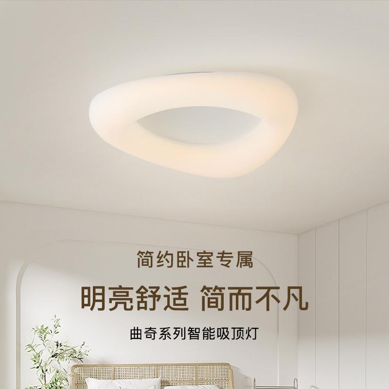 现代简约led卧室吸顶灯北欧云朵餐厅吊灯网红温馨儿童男孩房间灯