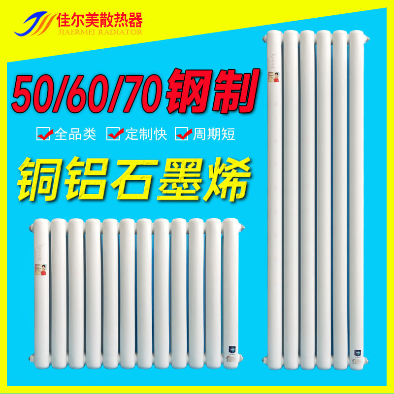 加厚立式暖气片家用钢制大水道水暖散热片壁挂式集中供热厂家直销