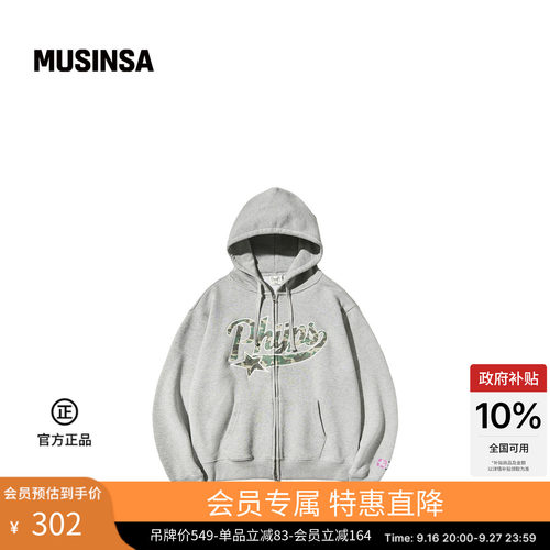 时尚流行迷彩星尾拉链连帽衫