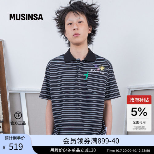 秋季百搭日常条纹翻领短袖T恤