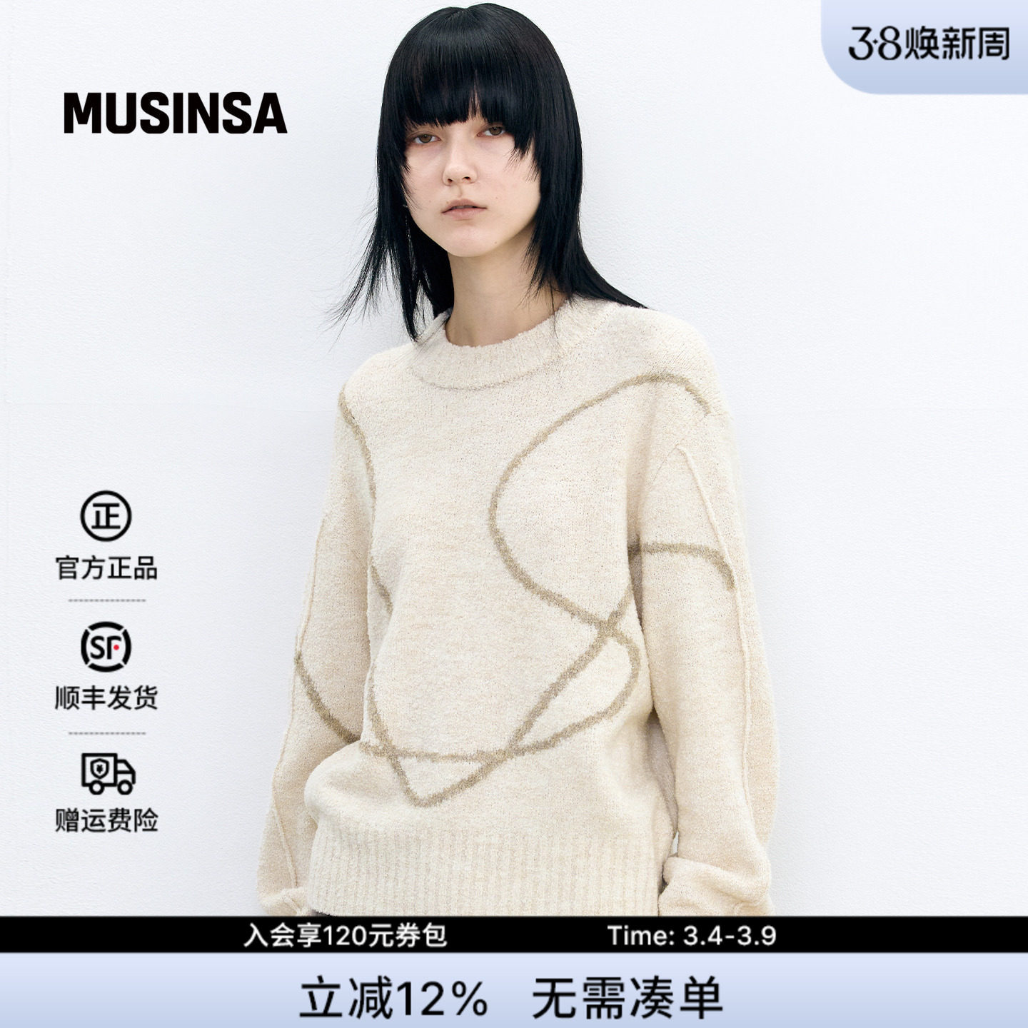 INSILENCE韩国女士春季触感舒适简约手绘风针织套头衫MUSINSA